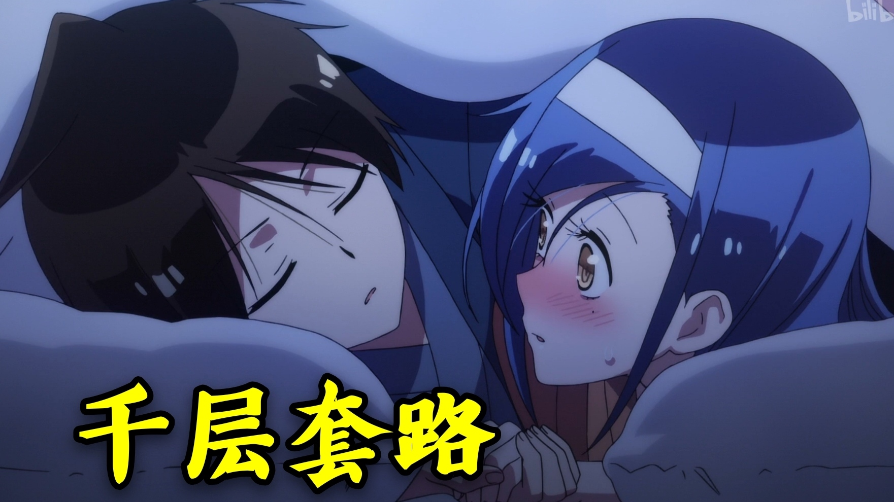 【古桥文乃/千层套路】小天使古桥文乃的千层套路!